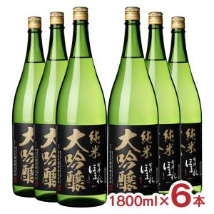 会津ほまれ 純米大吟醸 極黒ラベル 1800ml 6本 ほまれ酒造 日本酒 福島県 送料無料