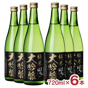 会津ほまれ 純米大吟醸 極黒ラベル 720ml 6本 ほまれ酒造 日本酒 福島県 送料無料