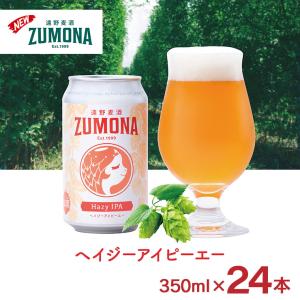 遠野麦酒 ZUMONA ヘイジーIPA 350mlの買取情報