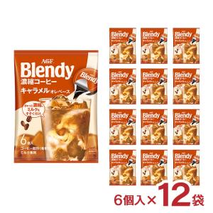 ちょっと贅沢な珈琲店 コーヒー スペシャル・ブレンド 袋 120g 12袋