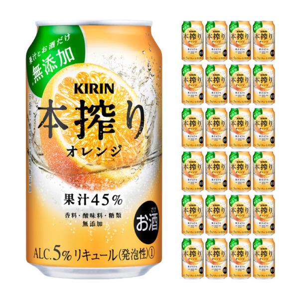 キリンビール 本搾り オレンジ 350ml 24本 チューハイ 送料無料