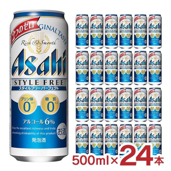 アサヒビール アサヒ スタイルフリー パーフェクト 500ml 24本 発泡酒 プリン体0 糖質0 ...