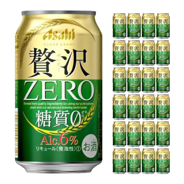 アサヒビール アサヒ クリアアサヒ 贅沢ゼロ 350ml 24本 第3のビール 送料無料 新ジャンル