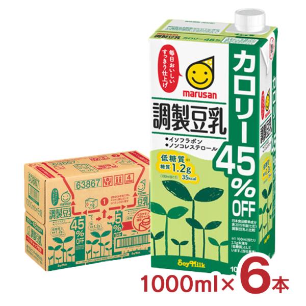 豆乳 マルサン 調製豆乳カロリー45％オフ 1000ml 6本 マルサンアイ 低糖質 送料無料
