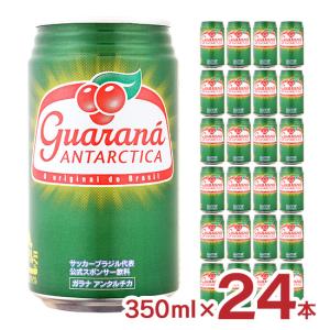 ガラナ アンタルチカ 350ml 24本 取り寄せ品 送料無料｜東京酒粋(トウキョウシュスイ)