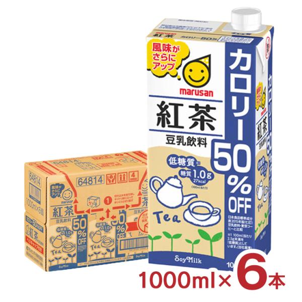 豆乳 マルサン 豆乳飲料紅茶カロリー50％オフ 1000ml 6本 マルサンアイ 紅茶 カロリーオフ...