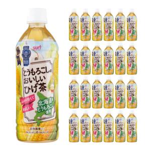 とうもろこし茶 サーフビバレッジ とうもろこしのおいしいひげ 500ml 24本 (1ケース) 送料無料 コーン茶 ノンカフェインティー