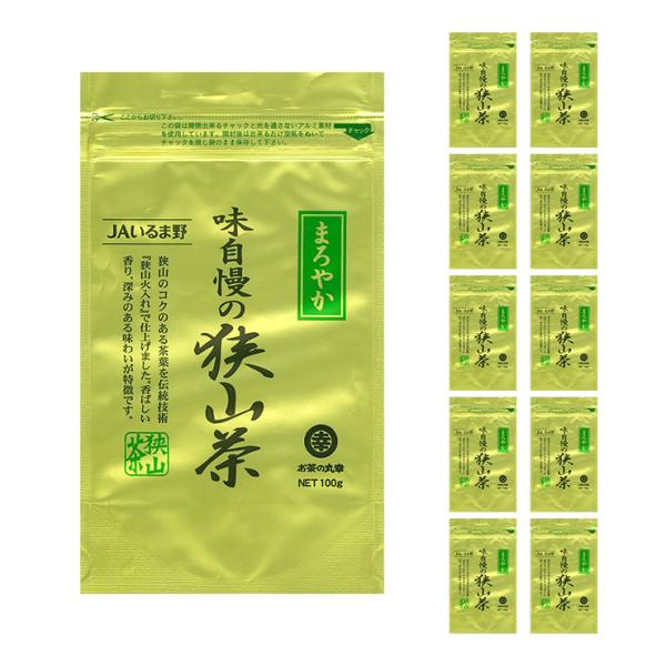 お茶の丸幸 味自慢の狭山茶まろやか 10個 狭山茶 緑茶 送料無料 取り寄せ品