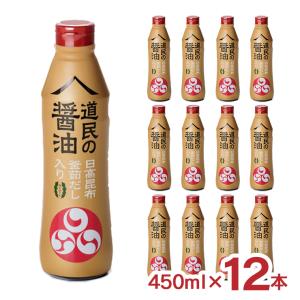 醤油 トモエ 道民の醤油 北海道 日高昆布 450ml 24本 福山醸造 札幌