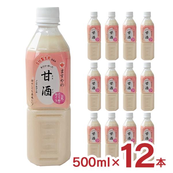 甘酒 あまざけ ますやみそ 甘酒 500ml 12本 ペットボトル ノンアルコール 飲む点滴 健康飲...