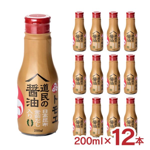 醤油 トモエ 道民の醤油 北海道 日高昆布 200ml 12本 福山醸造 北海道 札幌 こんぶだし ...