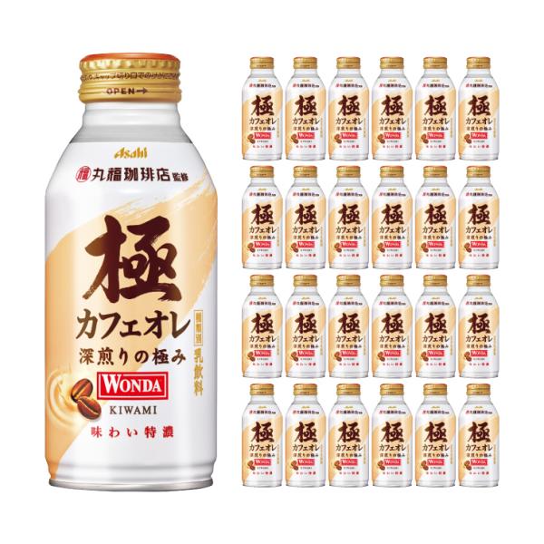 アサヒ飲料 ワンダ 極 カフェオレ ボトル缶 370g 24本 (1ケース) 送料無料