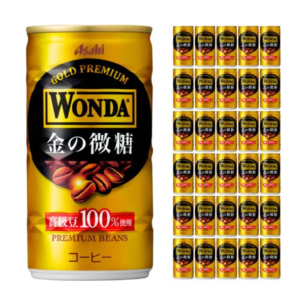 アサヒ飲料 ワンダ 金の微糖 缶 185g 30本 (1ケース) 送料無料