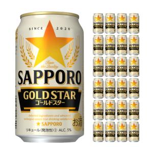 サッポロクラシック 富良野VINTAGE 富良野ヴィンテージ 350ml缶2025 10