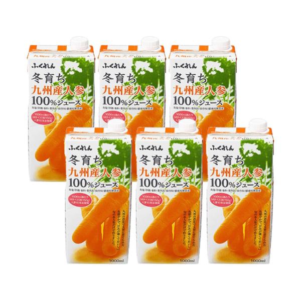 野菜ジュース ふくれん 冬育ち九州産人参100%ジュース 1000ml 6本 1ケース 送料無料 に...