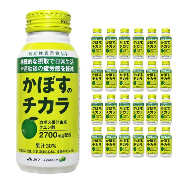 大分 機能性表示食品 かぼすのチカラ 190g 24本 JAフーズおおいた かぼす ジュース 送料無...