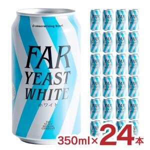 クラフト ビール クラフトビール 東京ホワイト 350ml 24本 ファーイーストブルーイング 送料無料｜tokyo-syusui
