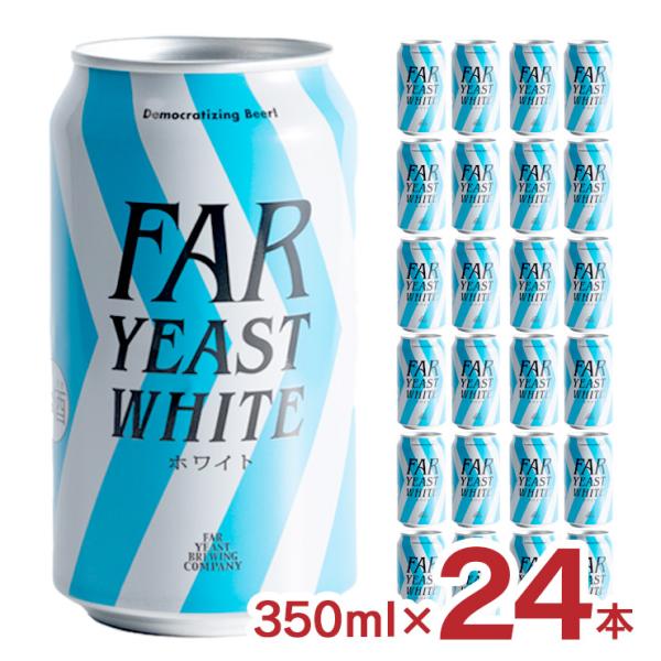 クラフト ビール クラフトビール 東京ホワイト 350ml 24本 ファーイーストブルーイング 送料...
