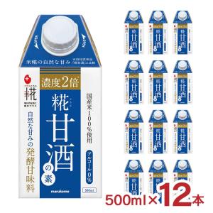 甘酒 甘酒の素 希釈 マルコメ プラス糀 糀甘酒の素 500ml 12本 パック 濃度2倍 あまざけ 手作り甘酒 発酵甘味料 砂糖の代わり 送料無料｜東京酒粋(トウキョウシュスイ)