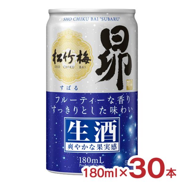 松竹梅 昴 生酒 180ml 30本 すばる 日本酒 清酒 宝酒造 タカラ 送料無料