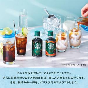 スターバックス コーヒークラフト キャラメル ...の詳細画像1