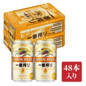 【販売終了】賞味期限2021年4/30まで キリン 一番搾り生ビール 350ml 48本 在庫処分 送料無料