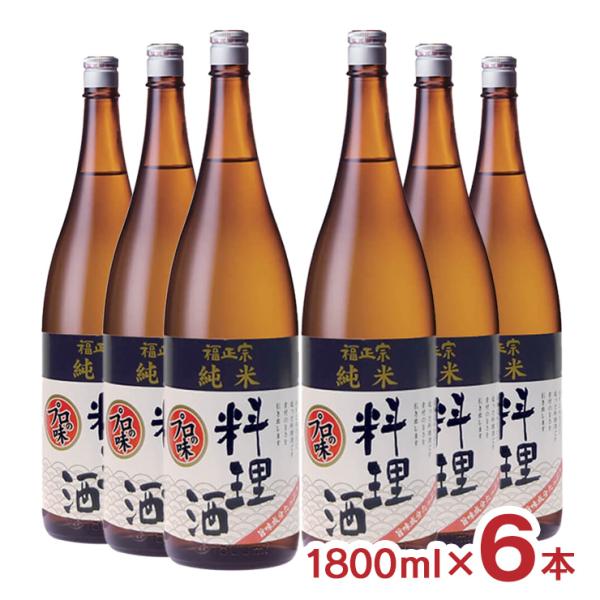 料理酒 プロの味 福光屋 福正宗 純米 料理酒 6本 1800ml 瓶 大容量 国産米100% 和食...