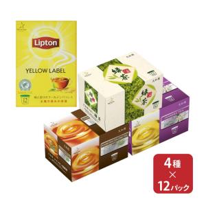 カップス K-CUP ティーアソートセット 4種セット 訳あり　1,280円 +PayPay 送料無料 【PayPay】