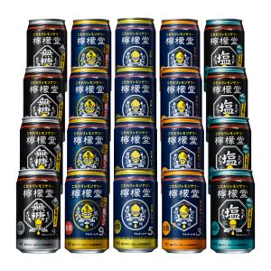人気 チューハイ 飲み比べ コカ コーラ 檸檬堂 飲み比べセット 350ml×20本