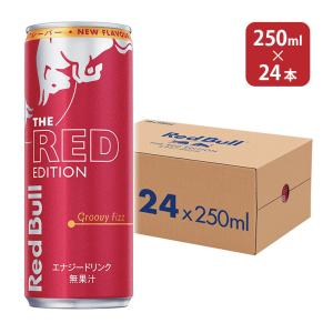 アウトレット 在庫限り レッドブル エナジードリンク