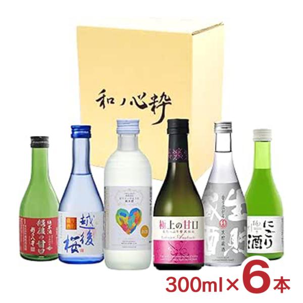 アウトレット 甘口日本酒セレクション 6県飲み比べ 300ml 6本 日本酒 飲み比べ 賞味期限間近...