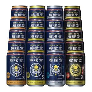 コカ コーラ 檸檬堂 4種飲み比べセット  350ml缶×20本  アウトレット