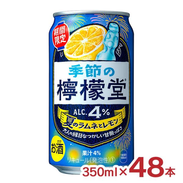 アウトレット コカ・コーラ 檸檬堂 夏のラムネとレモン 350ml 48本 チューハイ ラムネ レモ...