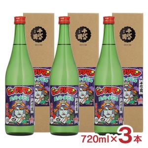 アウトレット 日本酒 千代の園 × ビックリマン 純米酒 720ml 3本 賞味期限間近 訳あり 送料無料