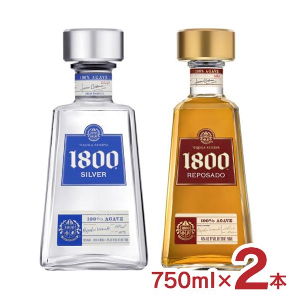 テキーラ クエルボ 1800 シルバー レポサド 飲み比べ セット 750ml 2本 各1本 2種 ...