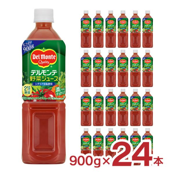 デルモンテ トマト 野菜ジュース 900g 24本 キッコーマン 送料無料