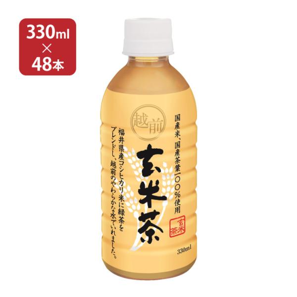 玄米茶 越前玄米茶 (330ml 48本) 2ケース 盛田 送料無料 取り寄せ品