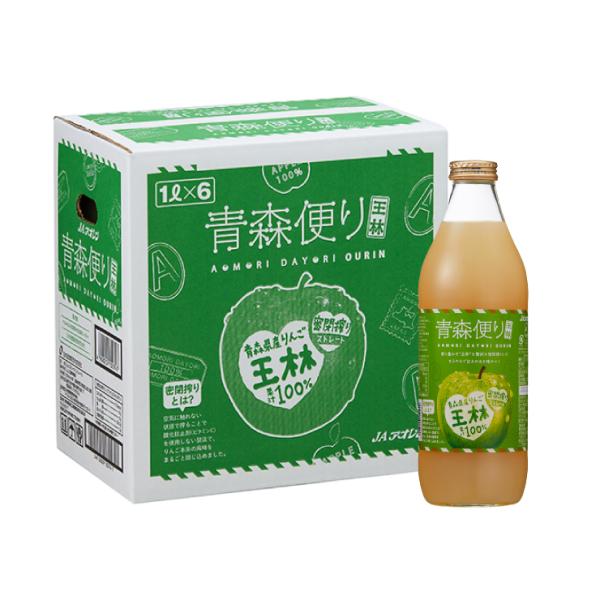 りんごジュース 青森 JA アオレン 青森便り 王林 1000ml 6本 1箱 林檎 ストレート 密...