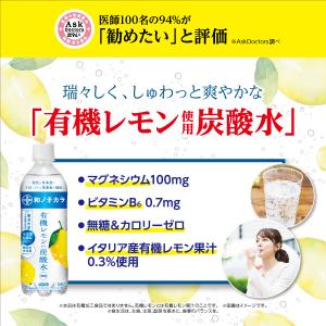 栄養機能食品 和ノチカラ 有機レモン使用炭酸水...の詳細画像2