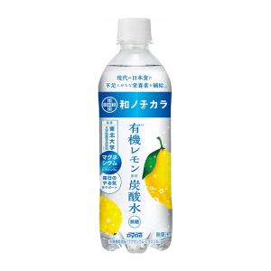 栄養機能食品 和ノチカラ 有機レモン使用炭酸水...の詳細画像4
