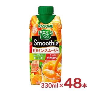 カゴメ スムージー 野菜生活100 Smoothie ビタミンスムージー 黄桃 バレンシアオレンジ mix 330ml 48本 (4ケース) 送料無料｜tokyo-syusui