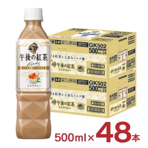 午後の紅茶 キリン 午後の紅茶ストレートティー1.5L×8本（1ケース