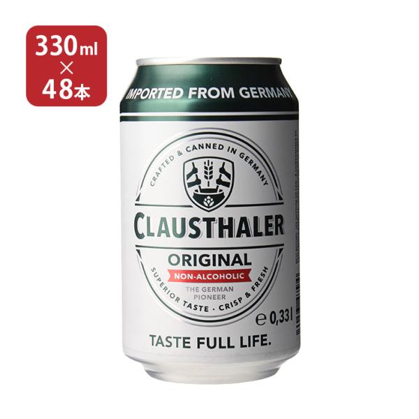 ビール ノンアルコール クラウスターラー 330ml 48本 缶 ドイツ ノンアルコールビール 都光...