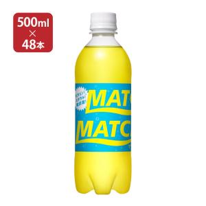 大塚食品 ビタミン炭酸 MATCH マッチ 500ml  48本 セット (24本入 2ケース) 微炭酸 ミネラル ペットボトル 送料無料 取り寄せ品｜東京酒粋(トウキョウシュスイ)