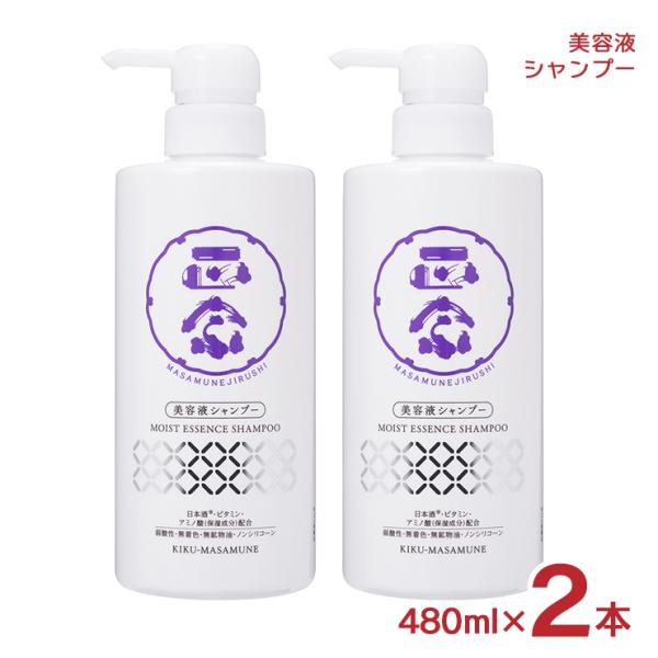 菊正宗 シャンプー 正宗印 美容液シャンプー 日本酒スキンケア 480ml 2本 アミノ酸 送料無料