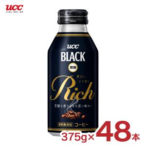 コーヒー UCC 上島珈琲 ブラック無糖 RICH(リッチ) 375g 48本 (2ケース) 缶コーヒー リキャップ缶 BLACK 送料無料｜tokyo-syusui