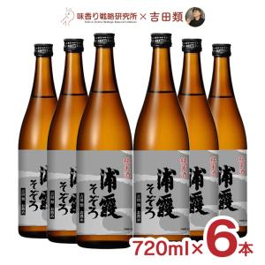 日本酒 佐浦 吉田類お薦め 純米酒 浦霞 そぞろ 720ml 6本 三菱食品 吉田類 酒場放浪記 味香り戦略研究所 純米 ギフト 送料無料