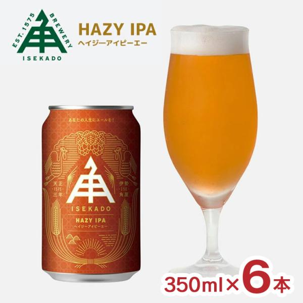クラフトビール ビール 伊勢角屋麦酒 Hazy IPA 350ml 6本 ISEKADO 三重 国産...