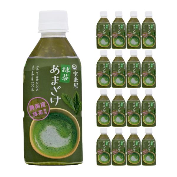 甘酒 あまざけ 宝来屋本店 甘酒 抹茶あまざけ 350ml 16本(2ケース) ペット ペットボトル...