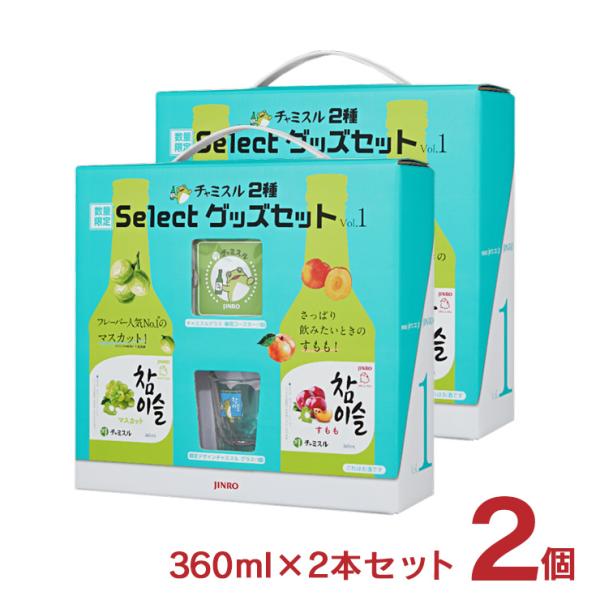 チャミスル リキュール チャミスル2種select グッズ セット 360ml 各2本 2個 眞露 ...